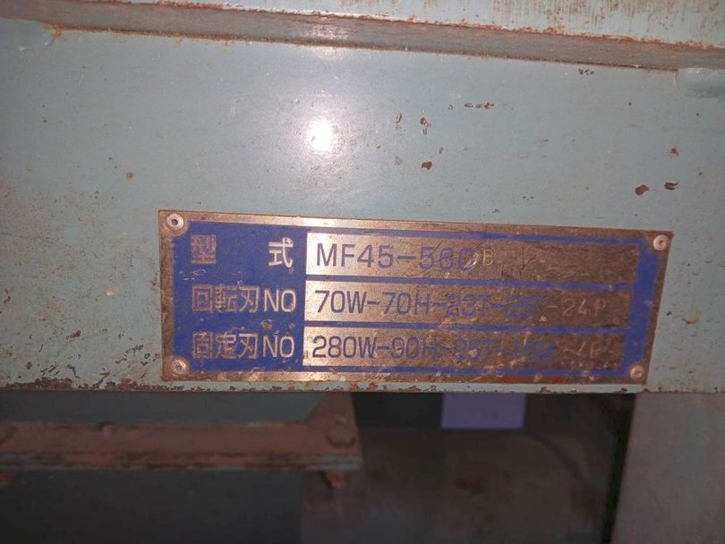 タナカ製粉砕機の詳細画像｜2枚目