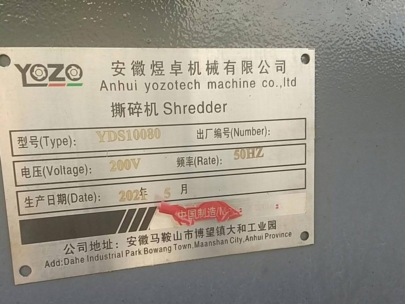 中国製粉砕機の詳細画像｜1枚目