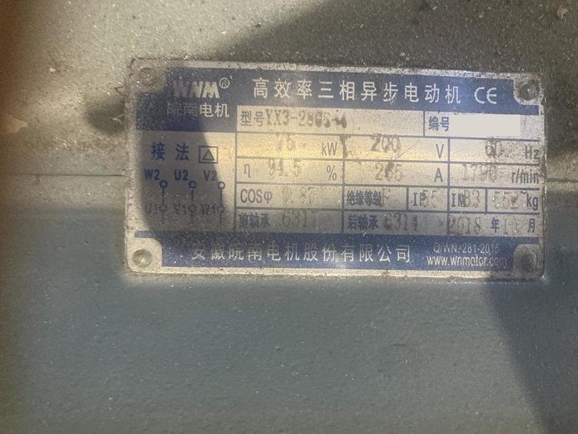 中国製粉砕機の詳細画像｜1枚目