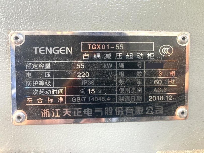 中国製粉砕機の詳細画像｜2枚目
