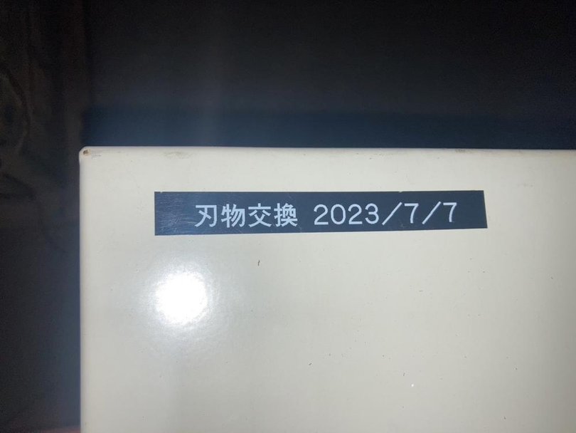 WEIMA製粉砕機の詳細画像｜5枚目
