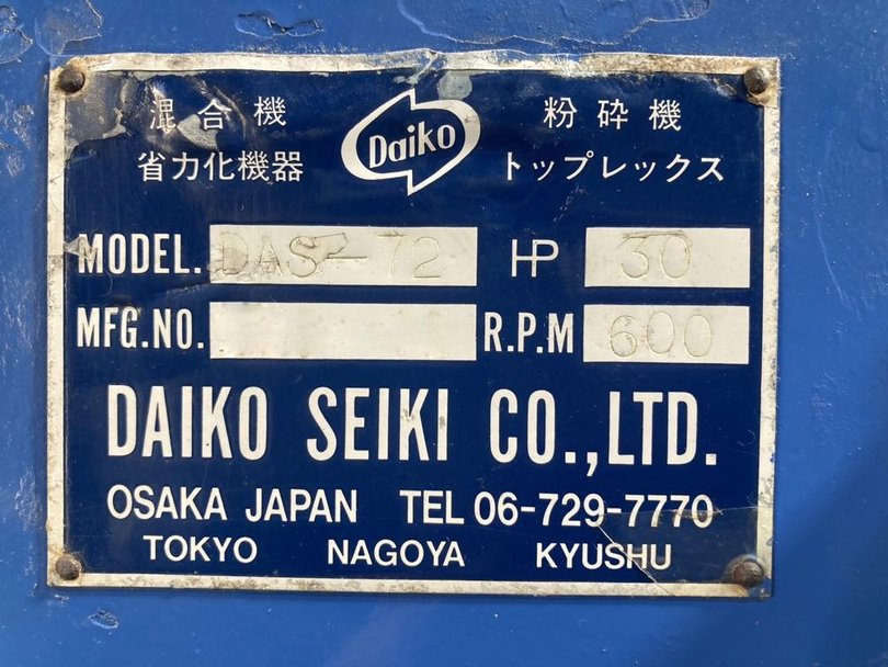 ダイコー精機製粉砕機の詳細画像｜1枚目