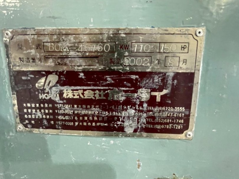 ホーライ製粉砕機の詳細画像|1枚目
