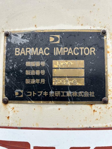 コトブキ技研工業製破砕機の詳細画像｜1枚目