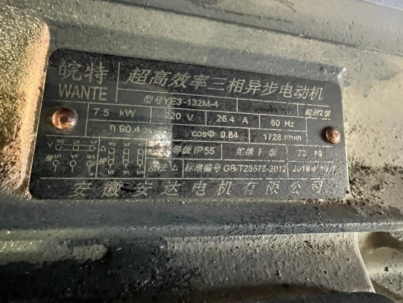 中国製粉砕機の詳細画像｜2枚目