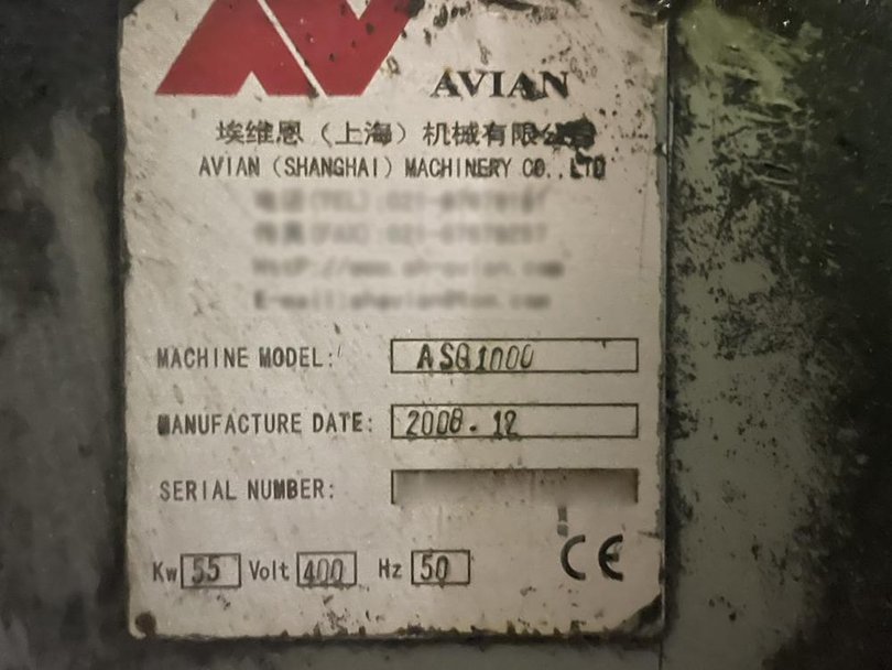 AVIAN製破砕機の詳細画像|1枚目