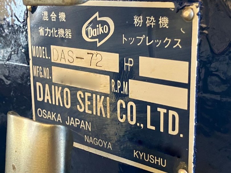 ダイコー精機製粉砕機の詳細画像｜1枚目