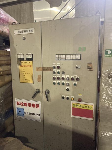 クボタ製粉砕機の詳細画像|7枚目