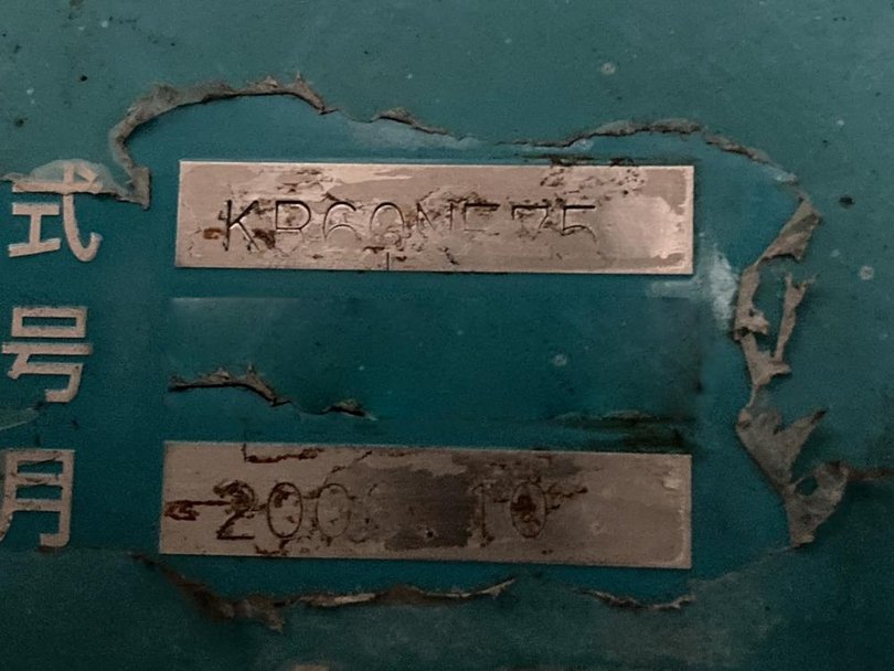 クボタ製粉砕機の詳細画像｜1枚目