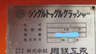 郷鉄工所製破砕機のナビゲーション用サムネイル