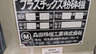森田精機製粉砕機のナビゲーション用サムネイル